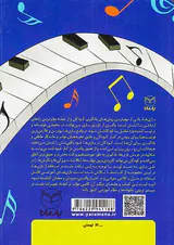 بازی های آموزشی برای پرورش هوش موسیقایی(ویژه7تا12سال)